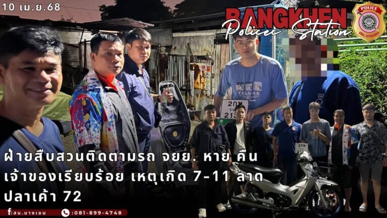 ระวังมิจฉาชีพ หลอกซื้อ-ขาย รถ จยย. ผ่านทางโซเชียล ทำเป็นลองรถแล้วขับหลบหนี ท่านอาจไม่โชคดีได้รถคืน