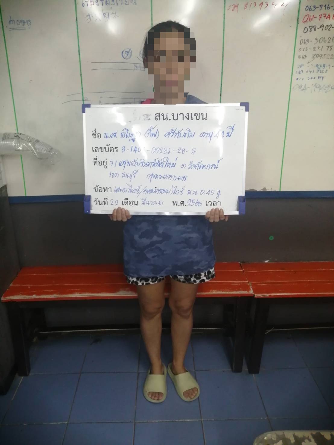 รายงานผลการจับกุมฝ่ายป้องกันปราบปราม สน.บางเขน (ชุดเคลื่อนที่เร็ว) วันที่ 22 มีนาคม 2568 ร่วมทำการจับกุมผู้ต้องหา ครอบยาไอซ์ฯและเสพยาไอซ์ (นน. 0.45 กรัม) ผู้ต้องหา 1 ราย 1 คน